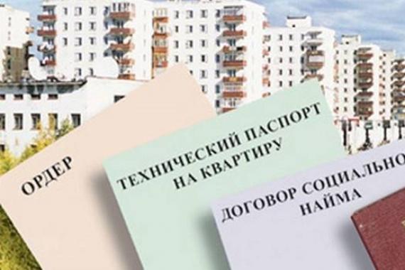 Оформление приватизированной квартиры в собственность документы Регистрация права собственности на квартиру после приватизации